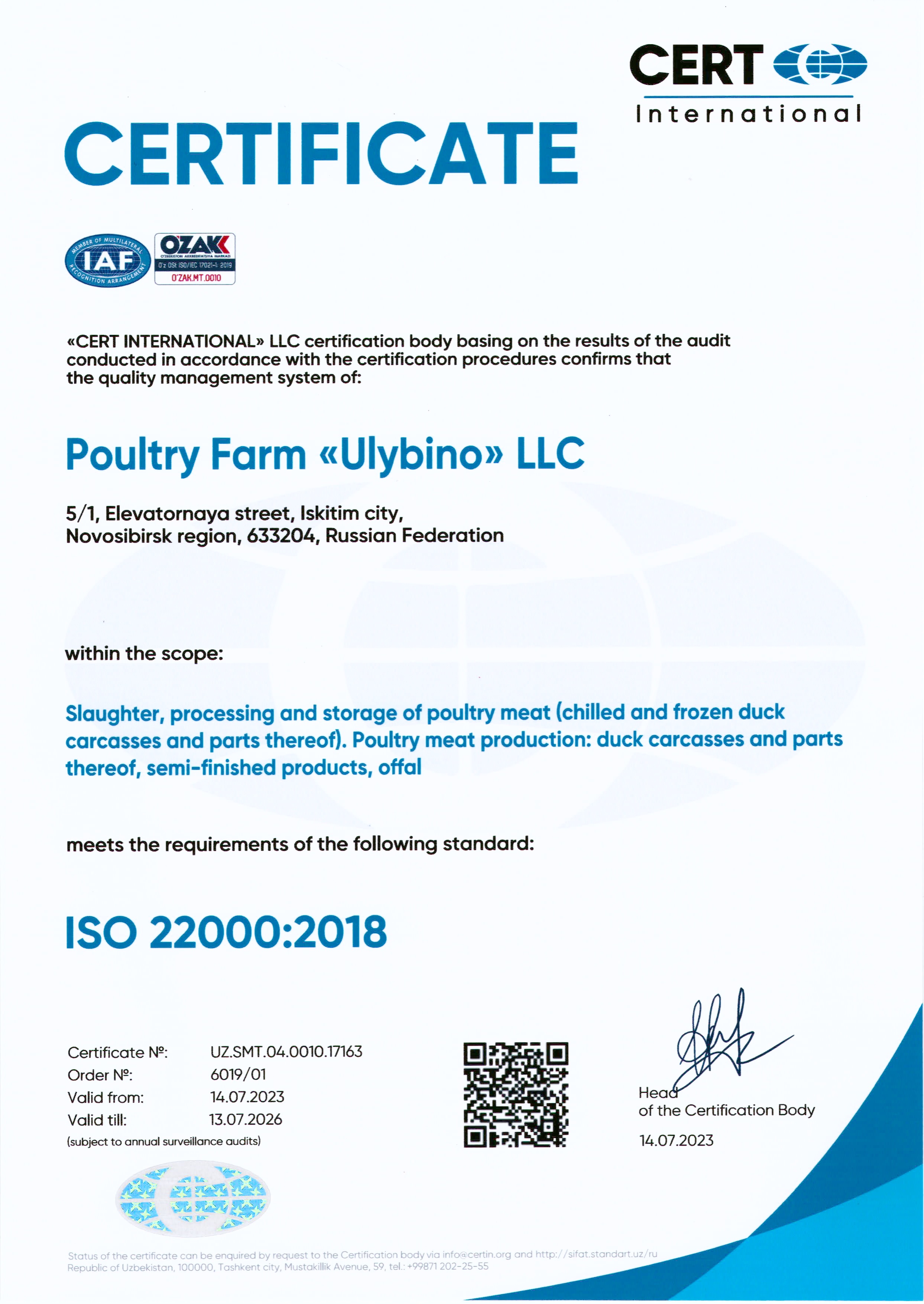 Птицефабрика ISO 22000:2018 